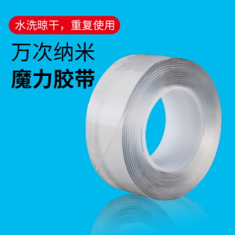 汕头纳米胶带
