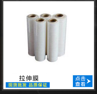 汕头特殊胶粘带